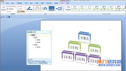 在左面的文本框输入文字