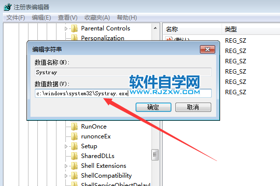 桌面音量图标点了没反应的解决方法-4