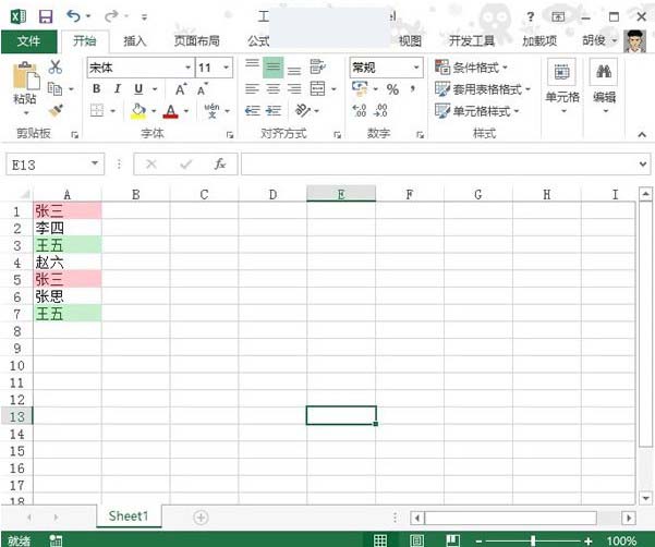 Excel2013中条件格式的应用技巧