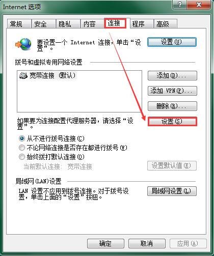 电脑出现脱机状下网页不可用怎么解决-3