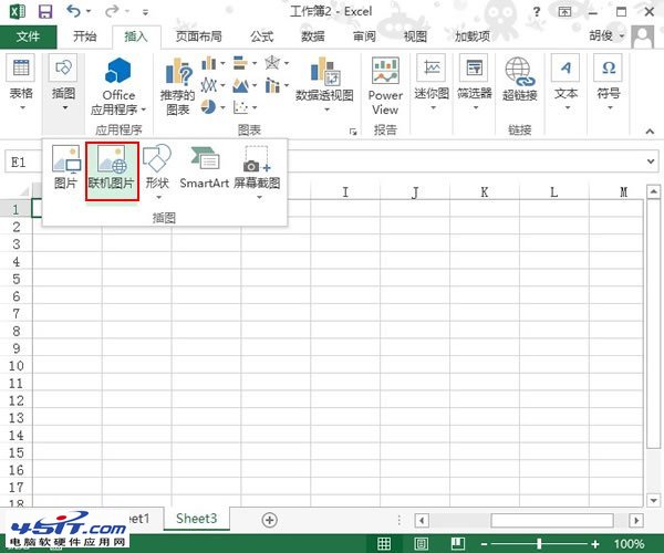 Excel  2013中如何插入联机图片 三联