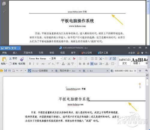 转换后的Word文档页眉线已经有偏移现象