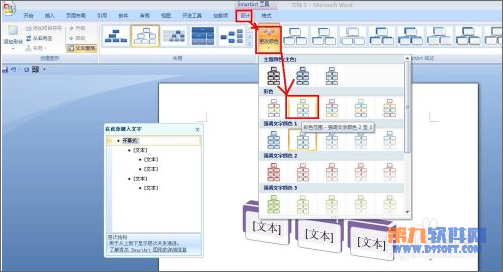 在左面的文本框输入文字