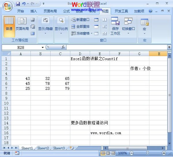 Excel2007中Countif函数初步讲解 三联