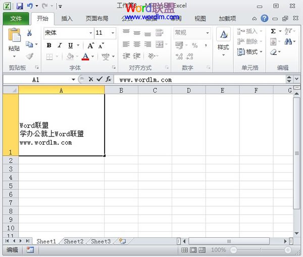 Excel2010单元格写入多行彩色字的方法 三联