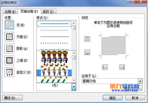  1、打开Word2010文档