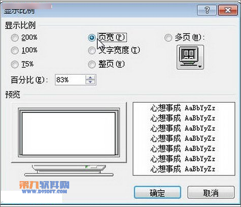 也可以微调百分比数值调整页面显示比例 小提示：除了在显示比例对话框中设置页面显示比例以外