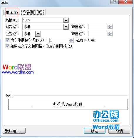 word2007文档中大号空心字设置方法详解   三.联