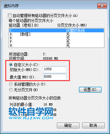 电脑内存使用率过高怎么解决-7