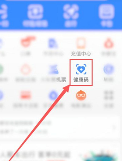 支付宝怎么查看自己疫苗的厂家