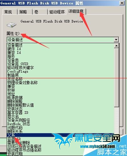 接下来小编教大家一招来提高USB2.0的传输速度