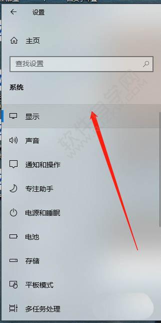 WIN10如何取消电脑的夜间模式_