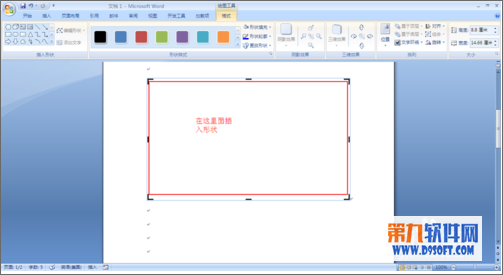 打开office  word  插入----形状----新建绘图画布 3、然后