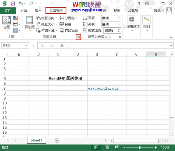 Excel2013从指定页开始插入页码 三联