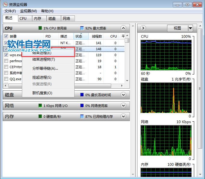 cpu使用率忽高忽低是怎么回事-4