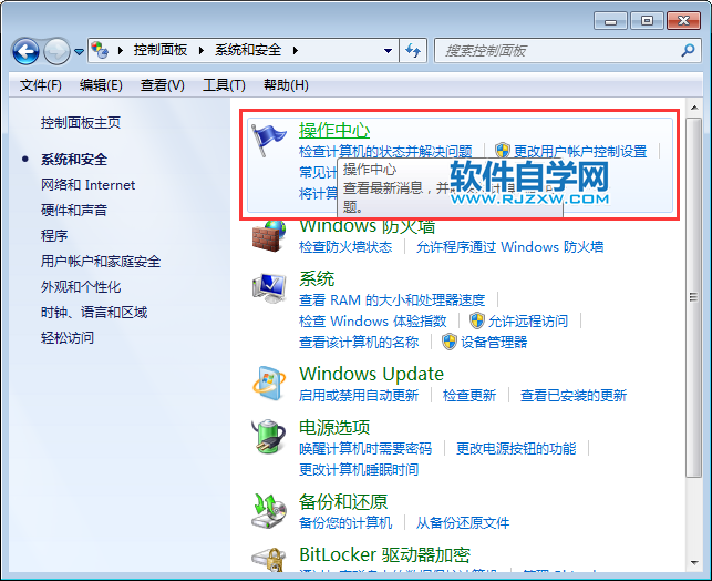 电脑如何查询windows  update更新记录-3