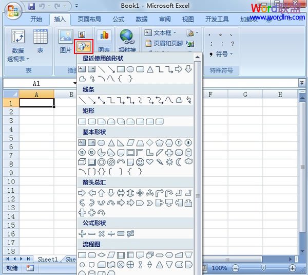 为Excel2007自选图形设置渐变的填充颜色 三联