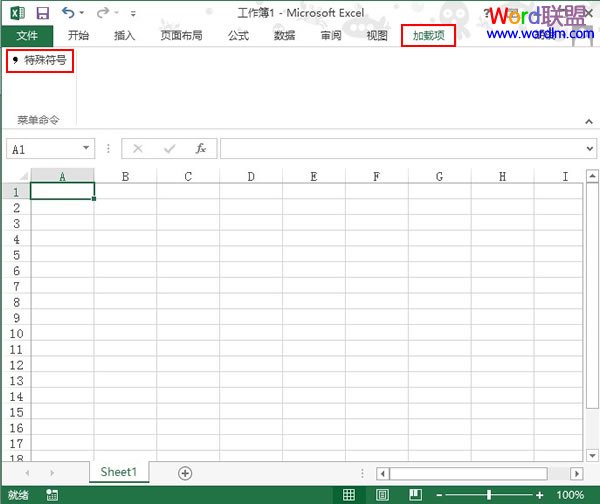 往Excel2013单元格快速插入特殊符号 三联