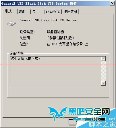 接下来小编教大家一招来提高USB2.0的传输速度