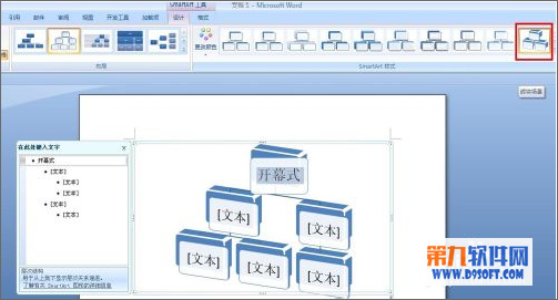 在左面的文本框输入文字