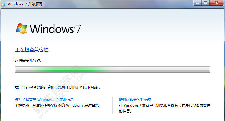 怎么用win7升级顾问_