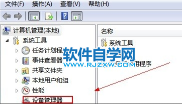 找不到网络适配器怎么办-4