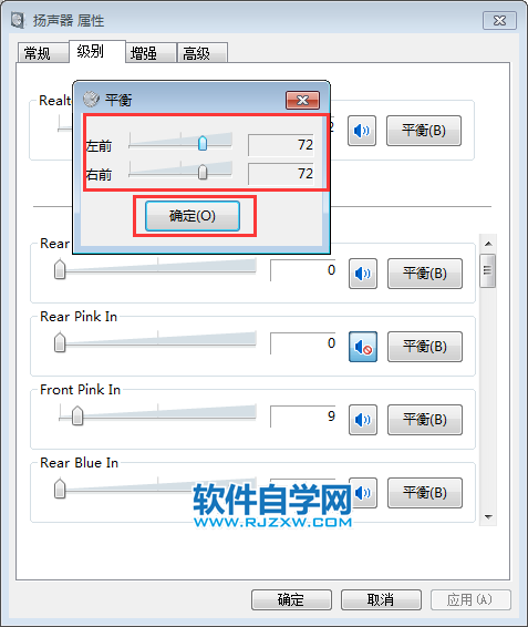 电脑耳机有杂音解决方法-4