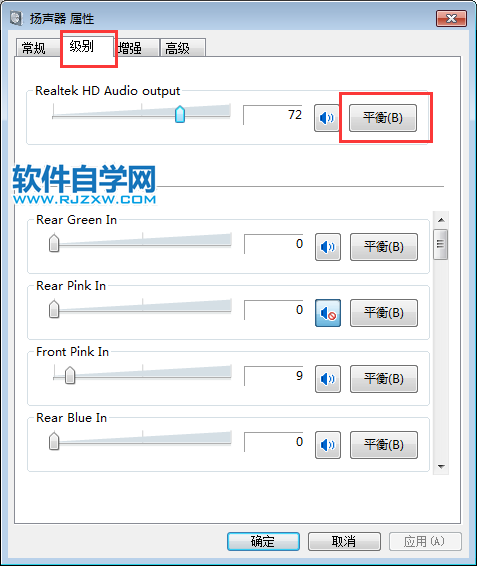 电脑耳机有杂音解决方法-3