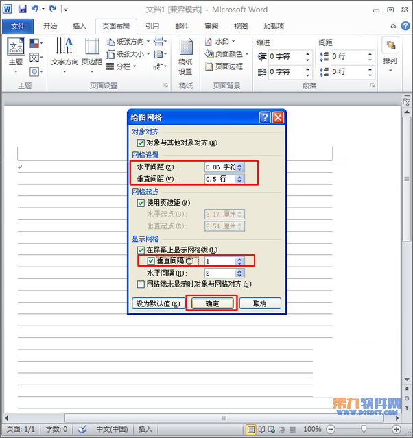 在文档中插入几个形状