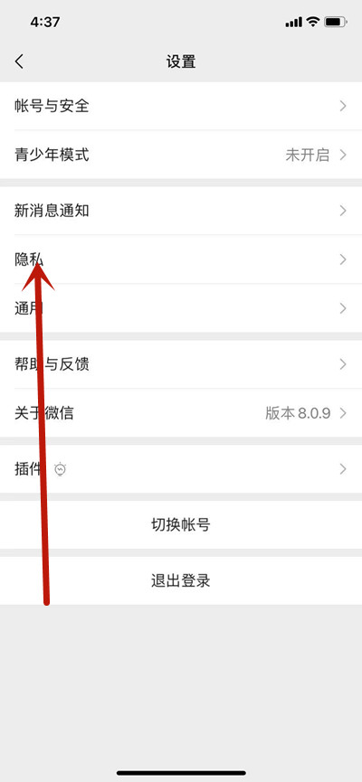 微信怎么设置别人添加你的方式