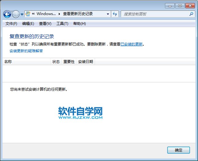 电脑如何查询windows  update更新记录-6