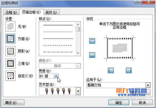  1、打开Word2010文档