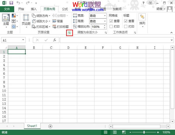 Excel2013工作表页边距的设定方法 三联