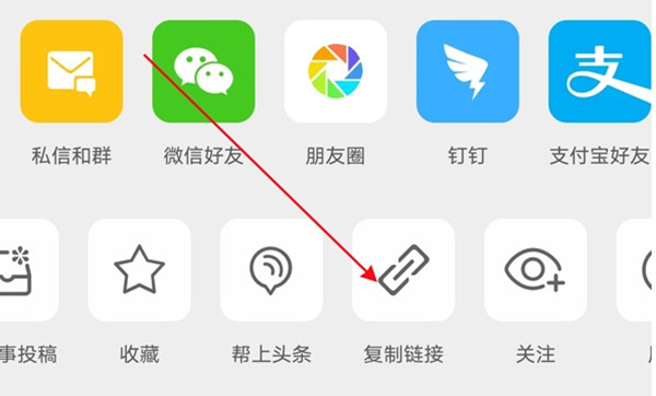 微博怎么复制文章链接