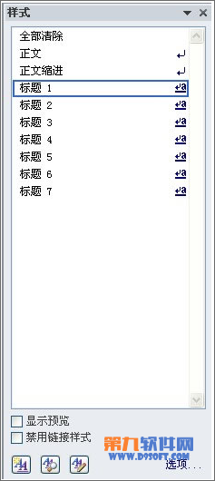 怎样处理Word运用标题样式有空白行 三联