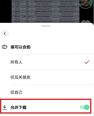 抖音怎么关闭视频下载功能