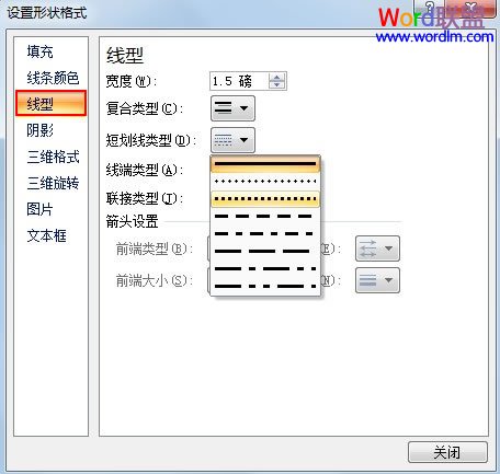 设置线端类型