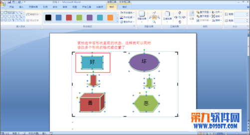 打开office  word  插入----形状----新建绘图画布 3、然后