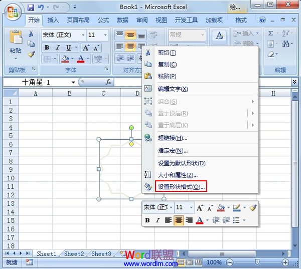 更改Excel2007自选图形的边框线条颜色 三联