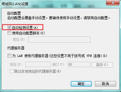 电脑出现脱机状下网页不可用怎么解决-7