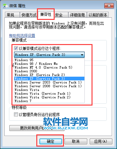 提示不是有效的win32怎么解决-2