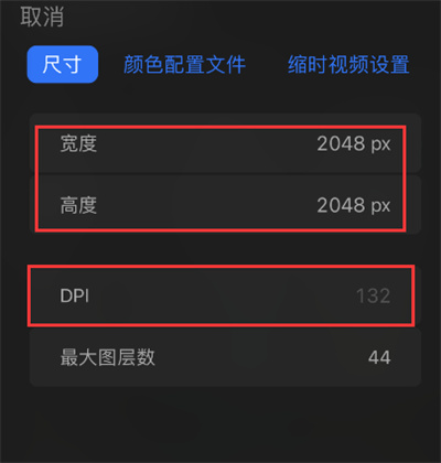 procreate怎么自定义画面