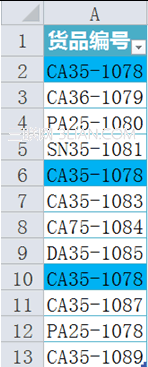 如实例中货品编号所在的 A2：A13 区域