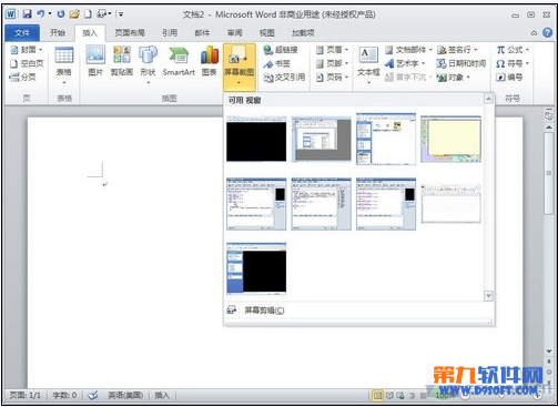 切换到插入菜单即可看到屏幕截图的功能按钮