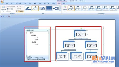 在左面的文本框输入文字