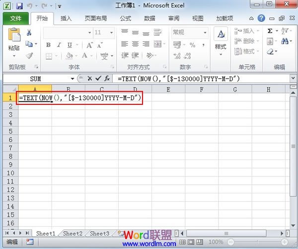 使用函数在Excel2010中将公历日期转换为农历 三联