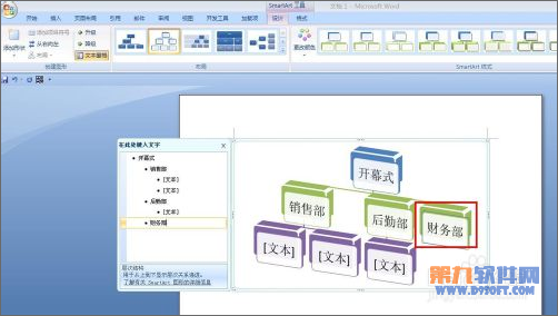 在左面的文本框输入文字