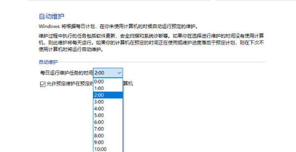 win10怎么设置自动开机