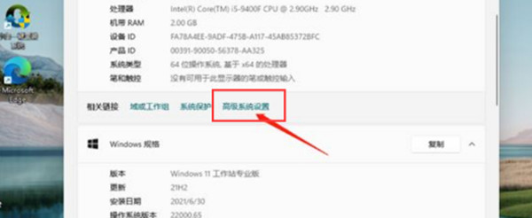 win11怎么开启系统最高性能模式