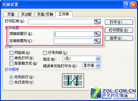 新手进阶，处理Excel表格标题技巧二则 三联